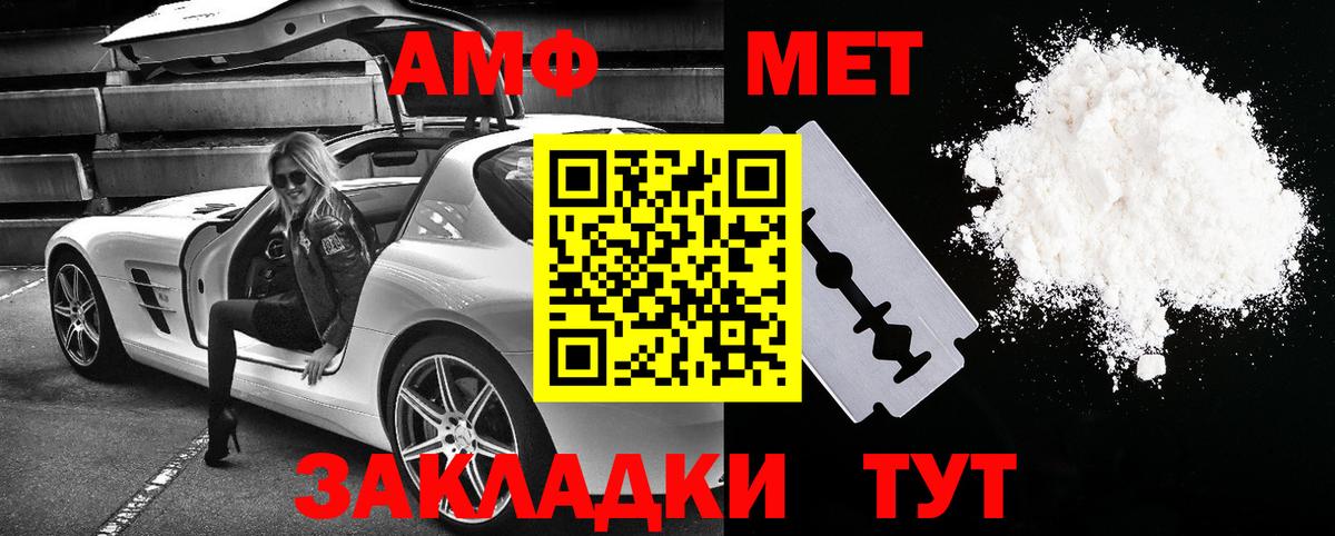 Amphetamine Розовый Гусев