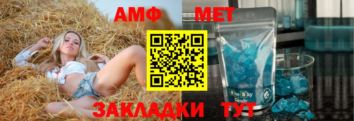 Амфетамин 98%  Амфетамин  АМФ  Вход с VPN  Гусев 