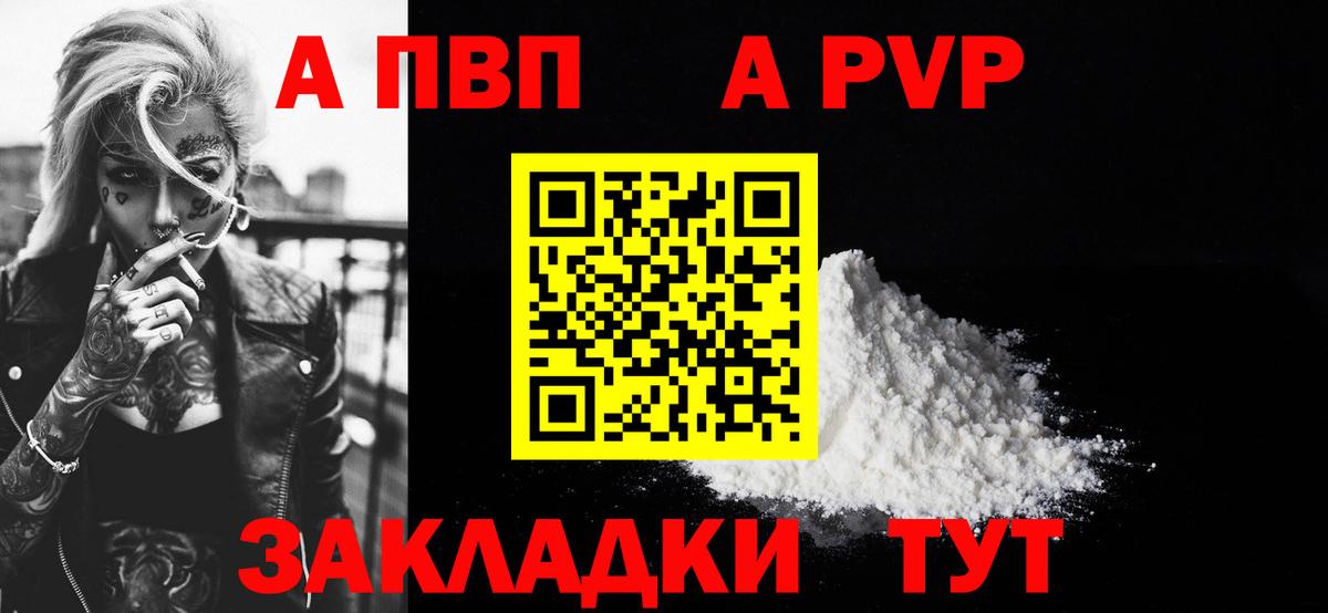 Alpha PVP кристаллы Гусев