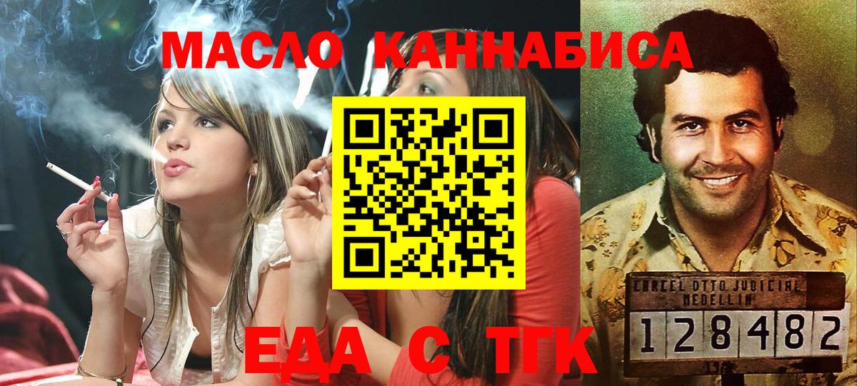 Печенье с ТГК конопля  Вход с VPN  Гусев 