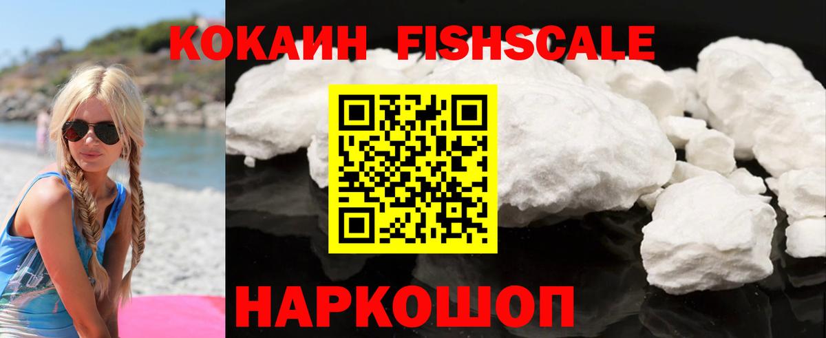 КОКАИН  Кокаин 98%  Cocaine Боливия  Вход с VPN  Гусев 