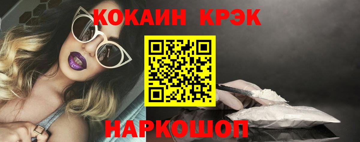 COCAIN 98% Гусев