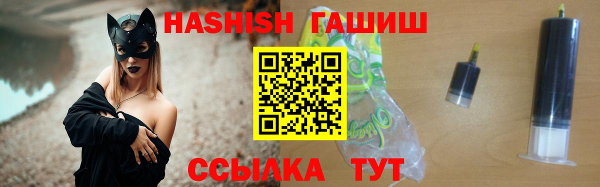 ГАШИШ Изолятор Гусев