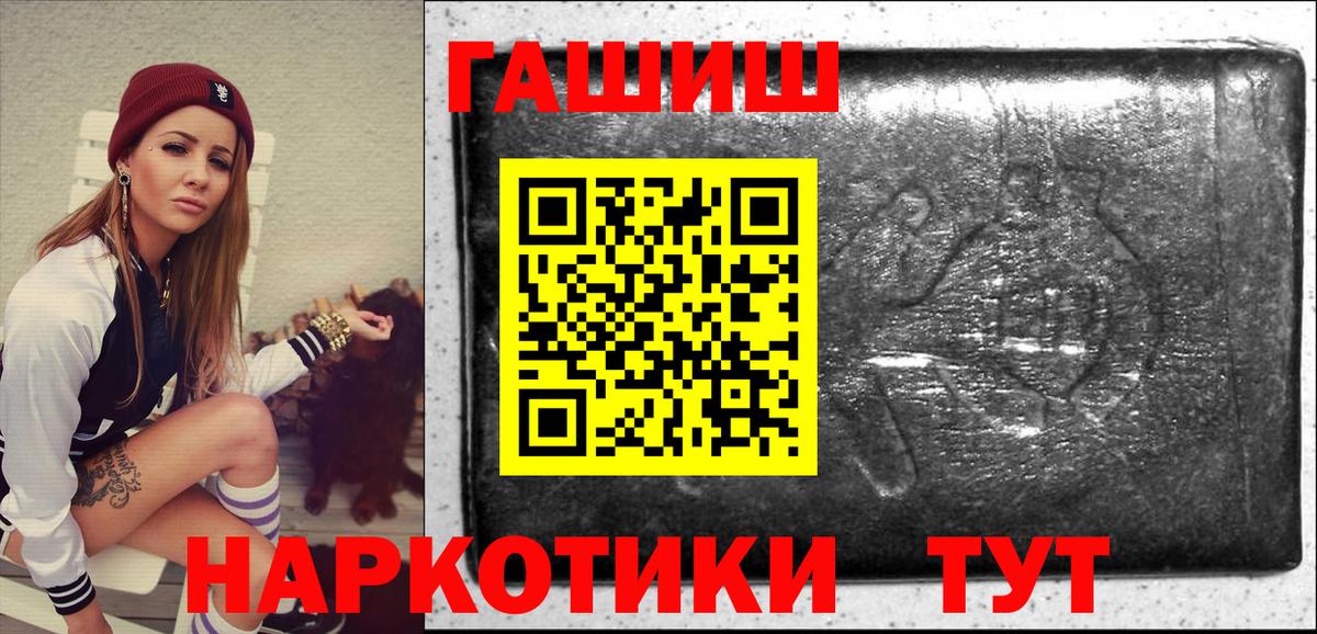 Гусев  ГАШИШ hashish  Вход с VPN  ГАШИШ Cannabis 
