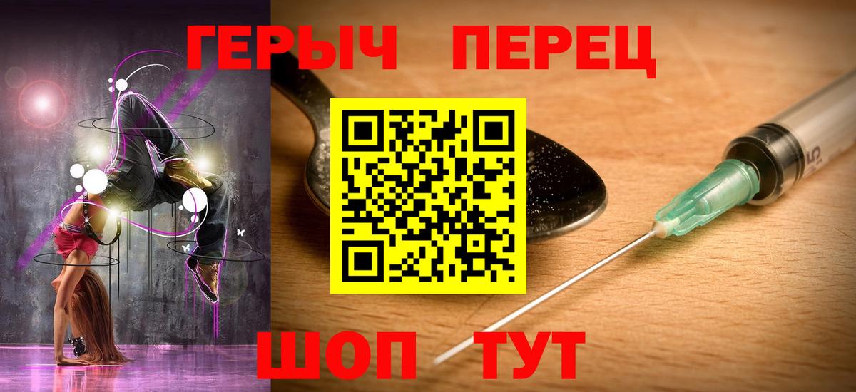 Героин герыч  Вход с VPN  Гусев 