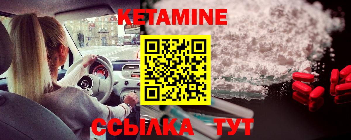 Гусев  Кетамин ketamine  Вход с VPN 