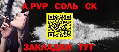 ALPHA-PVP Мариинск