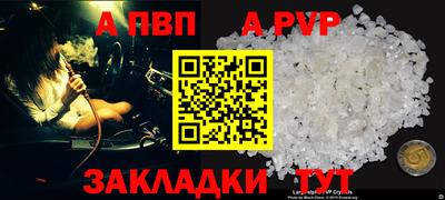 ALPHA-PVP Мариинск