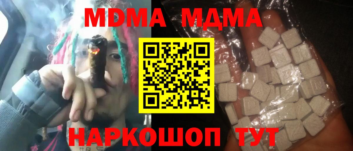 Гусев  MDMA VHQ  Вход с VPN  MDMA VHQ 