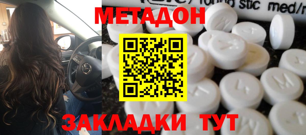 МЕТАДОН кристалл  МЕТАДОН кристалл  Вход с VPN  ссылка на мегу ONION  Гусев 