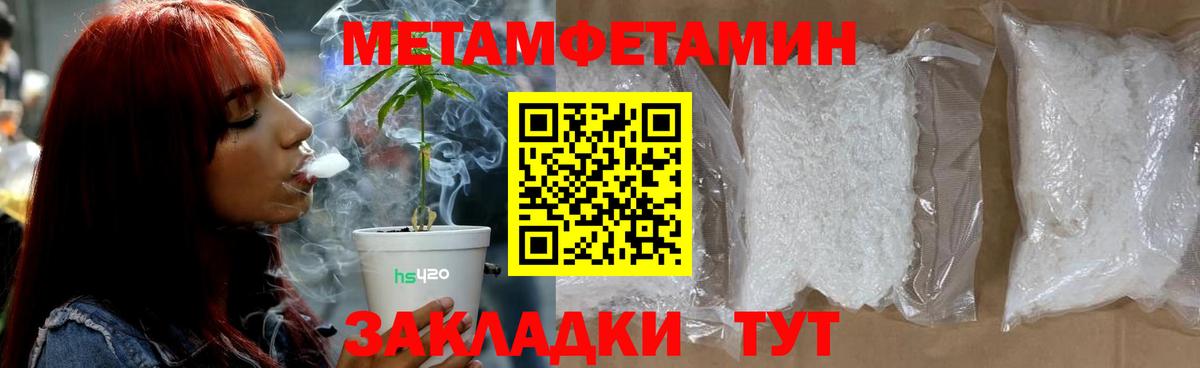 Первитин  Вход с VPN  Гусев  МЕТАМФЕТАМИН Декстрометамфетамин 99.9% 
